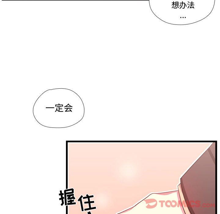 需要纯情:第41话-80