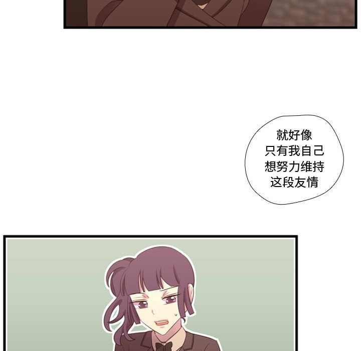 需要纯情:第43话-61