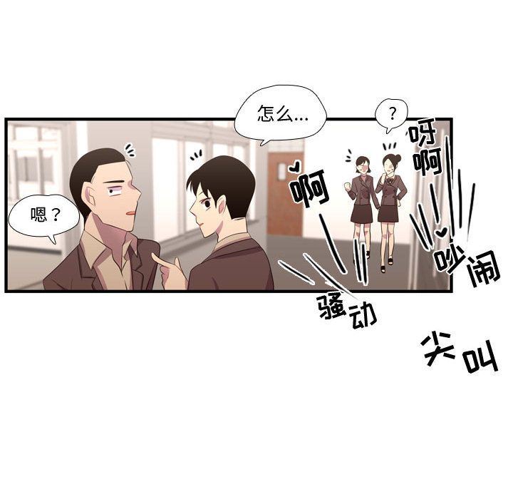 需要纯情:第45话-11