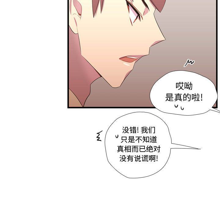 需要纯情:第45话-44