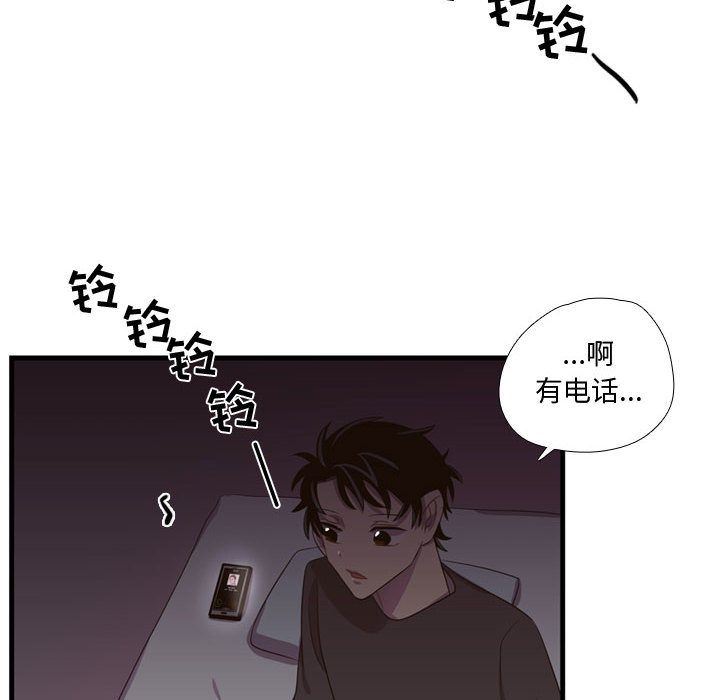 需要纯情:第46话-57