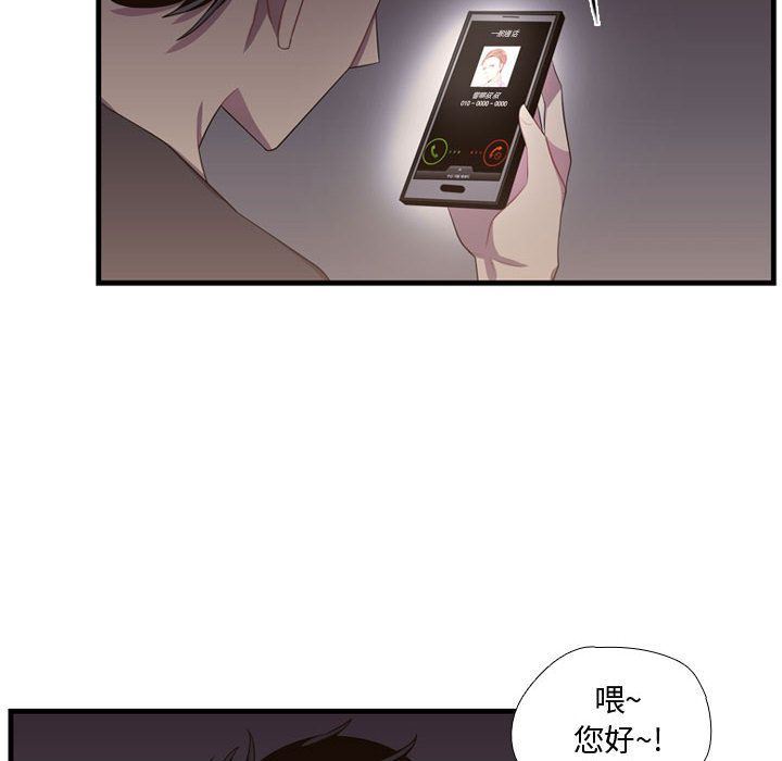 需要纯情:第46话-59