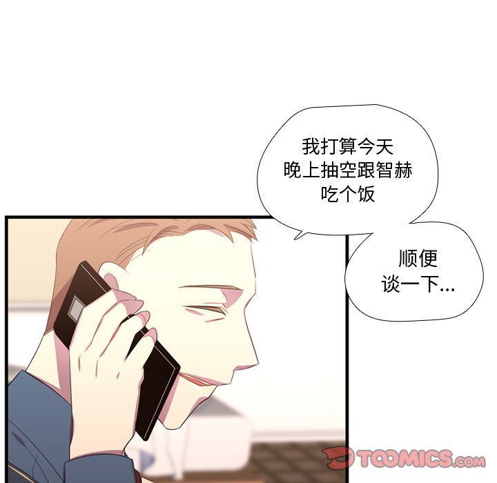 需要纯情:第46话-68