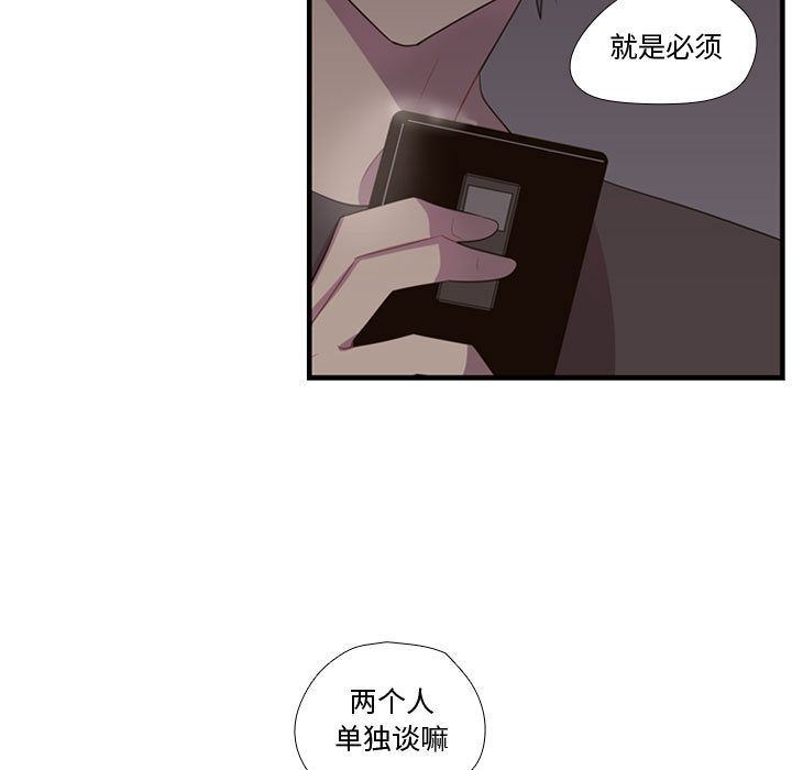 需要纯情:第46话-76