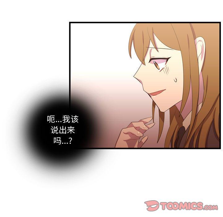 需要纯情:第46话-104