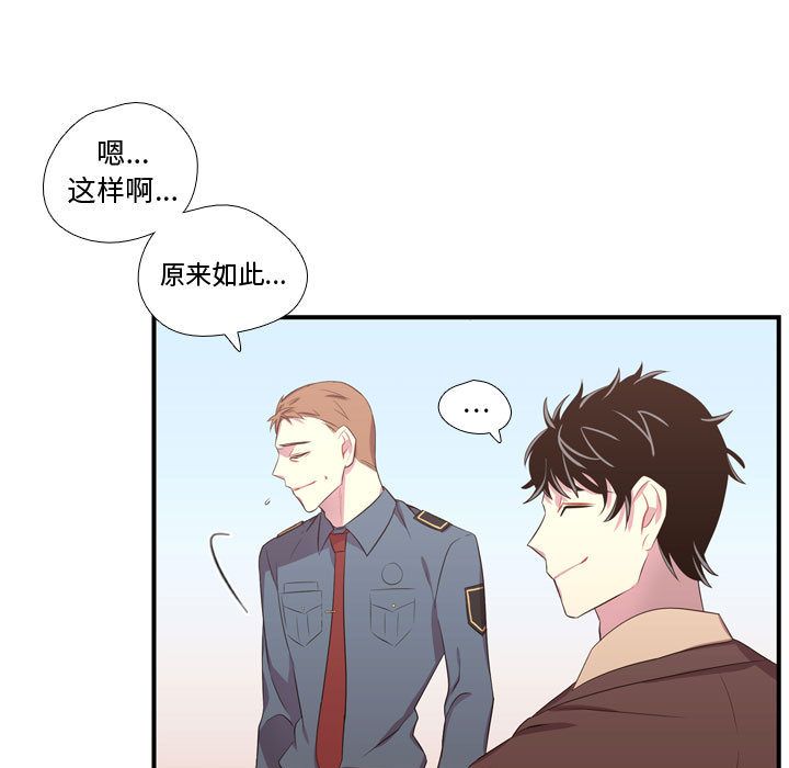 需要纯情:第47话-94