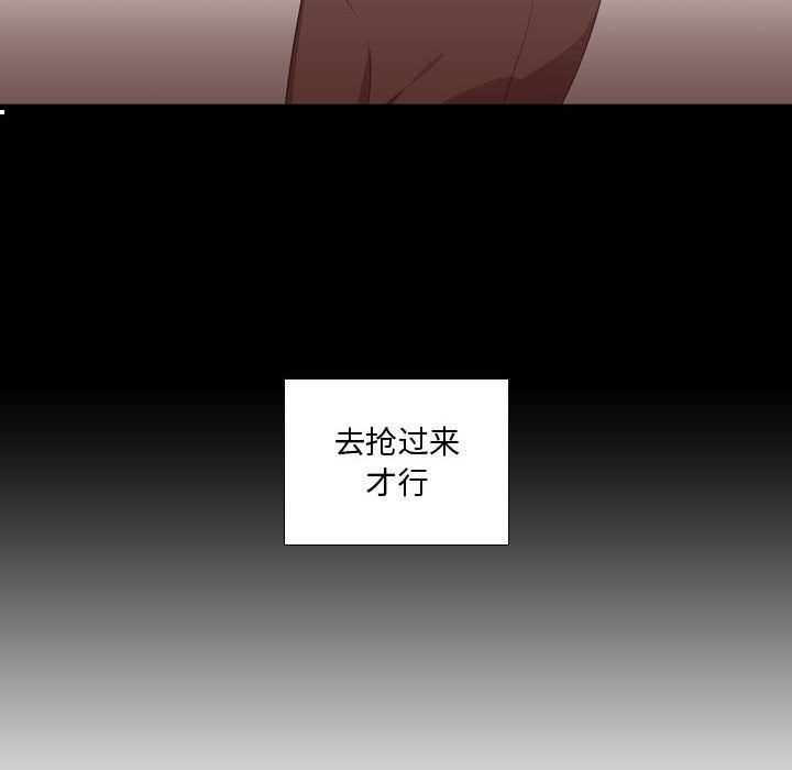 需要纯情:第47话-121