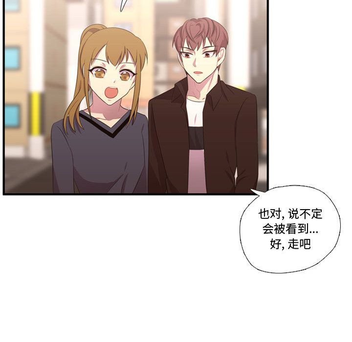 需要纯情:第50话-98