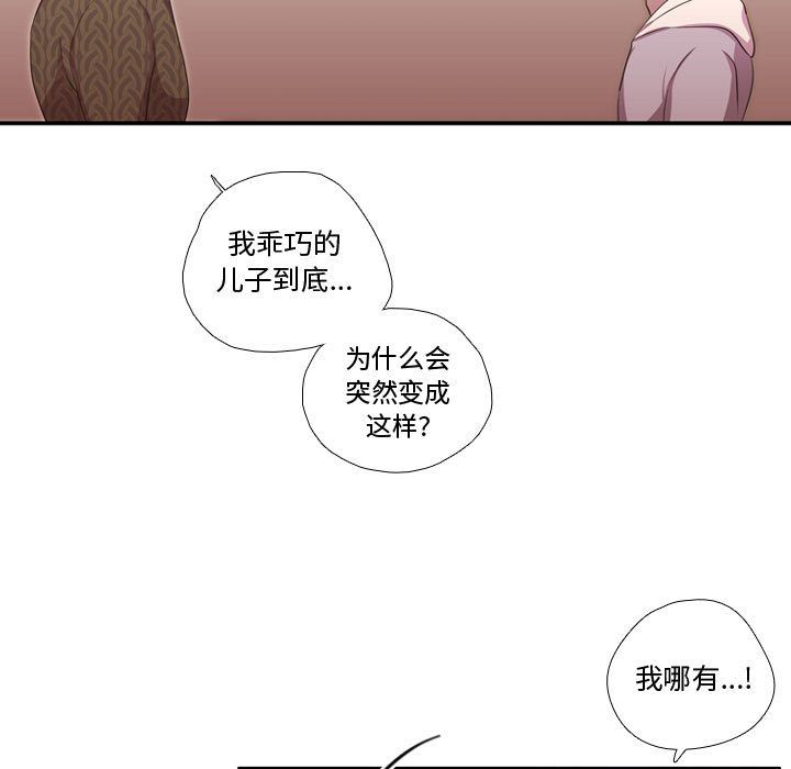 需要纯情:第51话-55