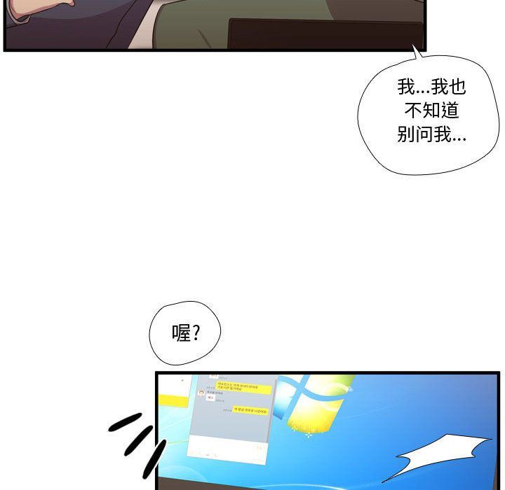 需要纯情:第53话-102