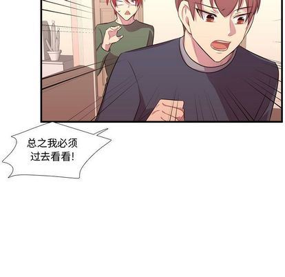 需要纯情:第54话-29