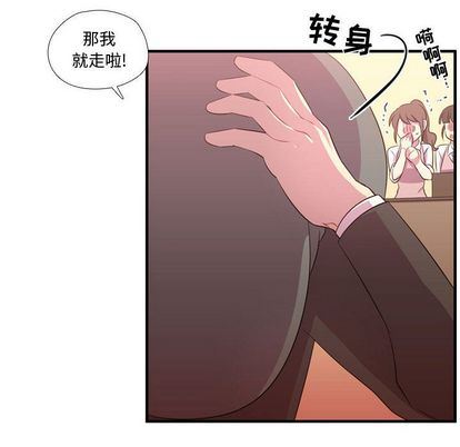 需要纯情:第54话-40