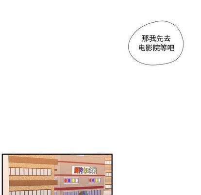 需要纯情:第54话-44