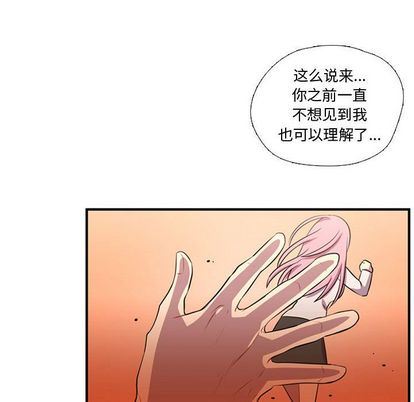 需要纯情:第55话-75