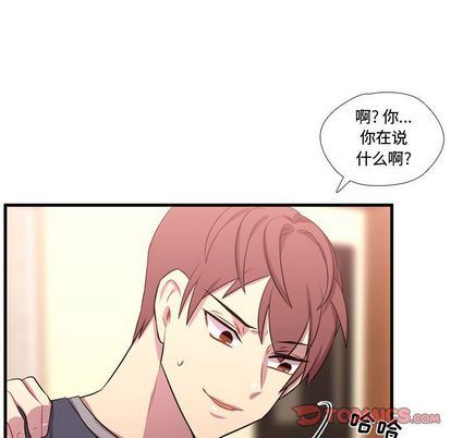 需要纯情:第55话-97