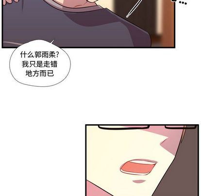 需要纯情:第55话-98