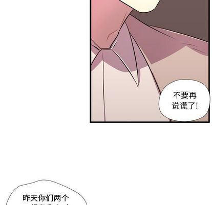 需要纯情:第55话-99