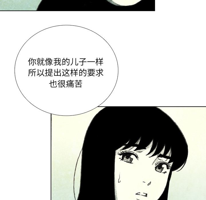 怪兽婴孩：16-105