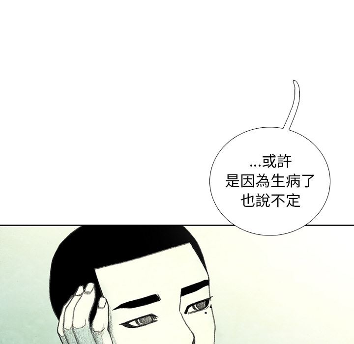 怪兽婴孩：23-62