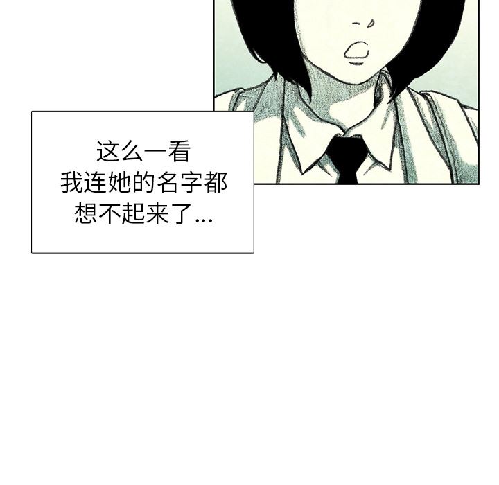 怪兽婴孩：33-52