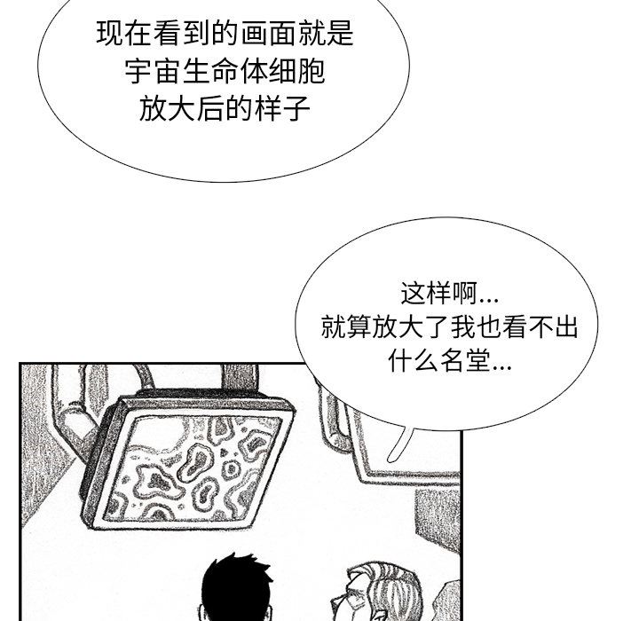 怪兽婴孩：54-59