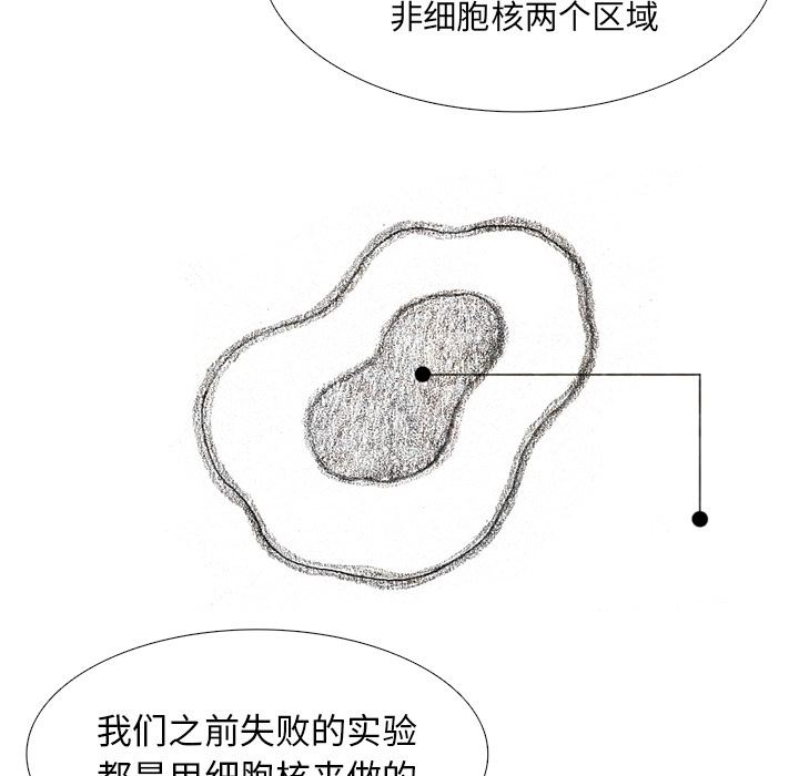 怪兽婴孩：54-61