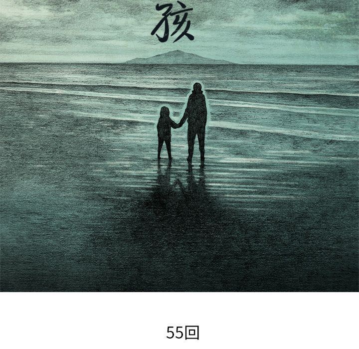 怪兽婴孩：55-26