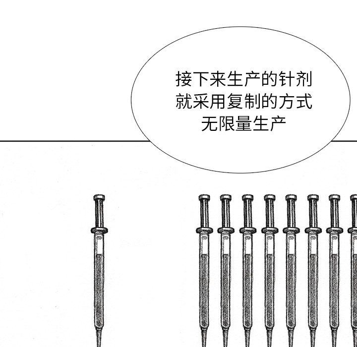 怪兽婴孩：56-35