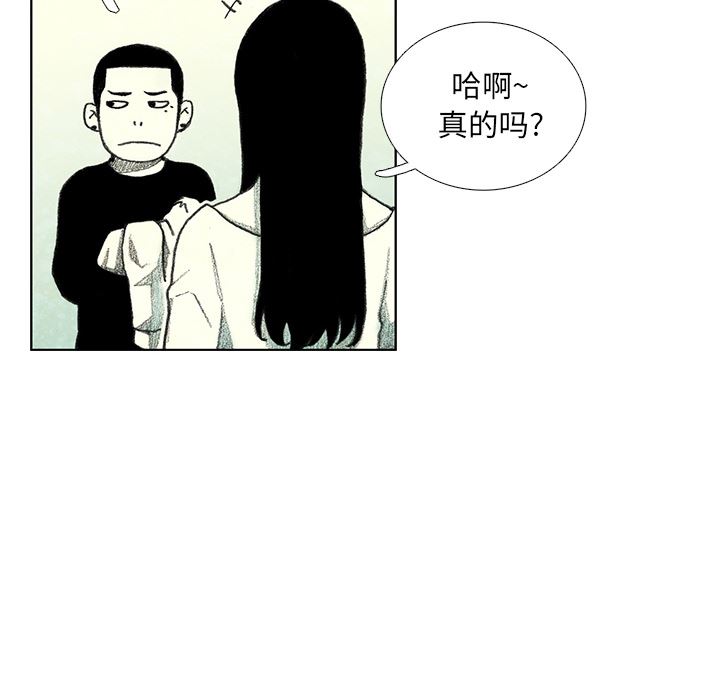 怪兽婴孩：8-92