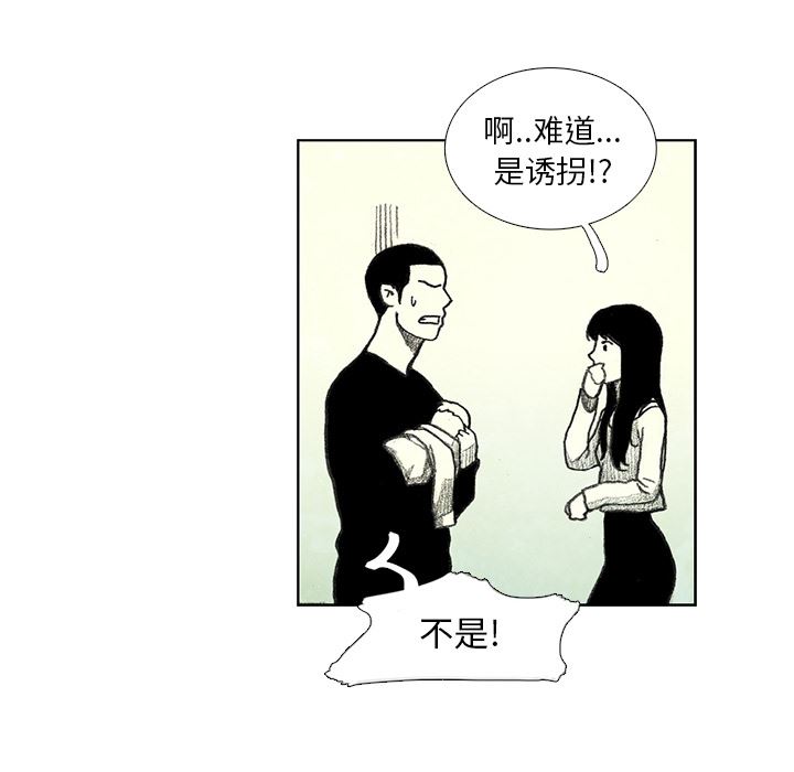 怪兽婴孩：8-102