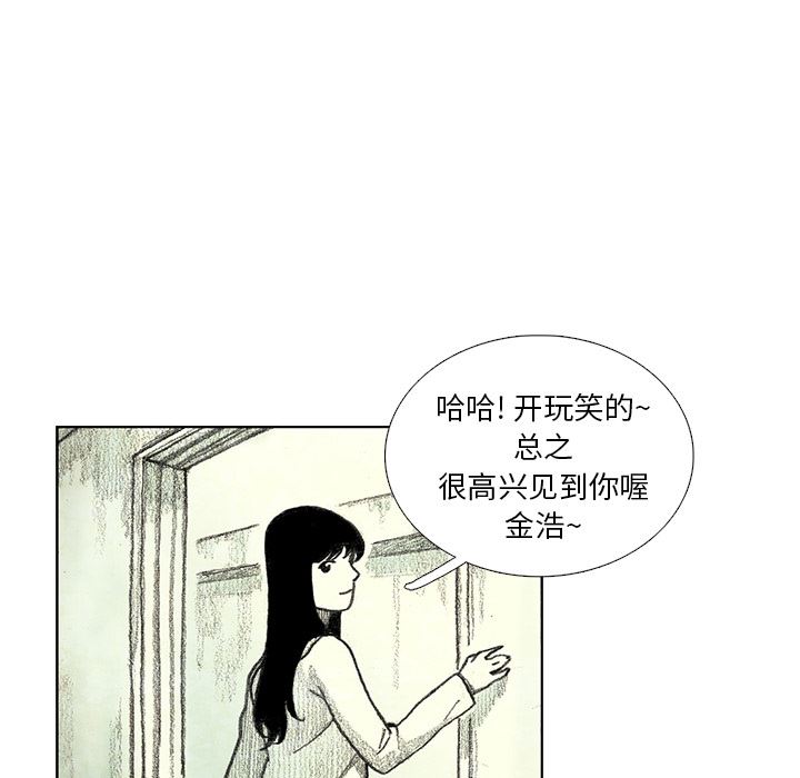 怪兽婴孩：8-103