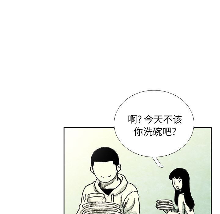 怪兽婴孩：9-84