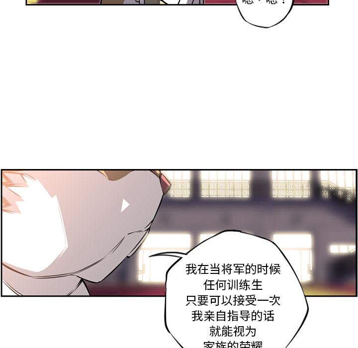 少年的新星韩漫全集-少年的新星：24无删减无遮挡章节图片 