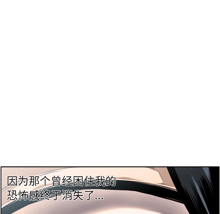 少年的新星韩漫全集-少年的新星：37无删减无遮挡章节图片 