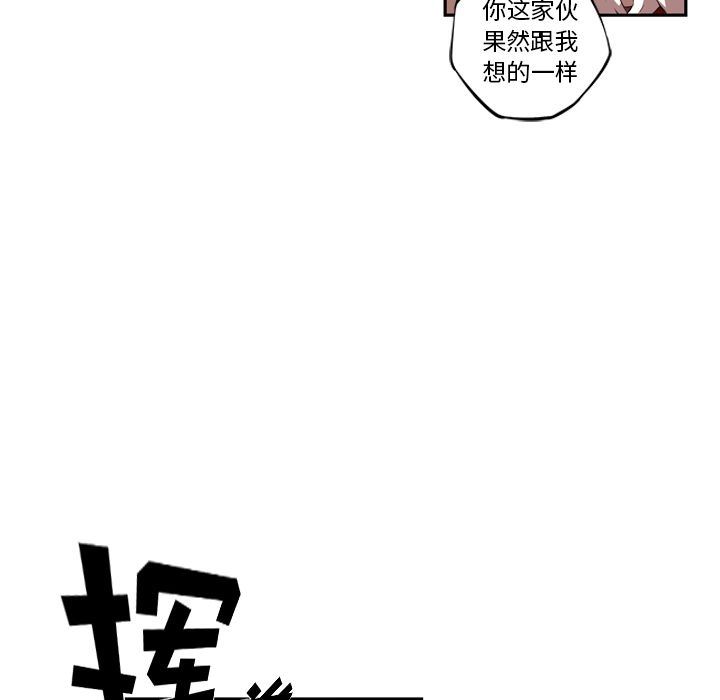 少年的新星:第81话-75