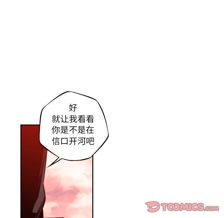 少年的新星韩漫全集-少年的新星:第82话无删减无遮挡章节图片 