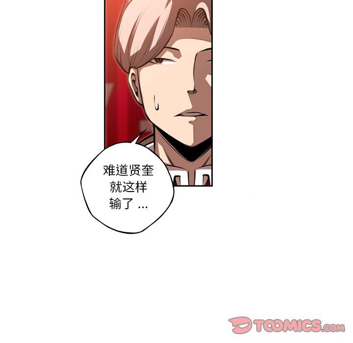 少年的新星:第85话-57