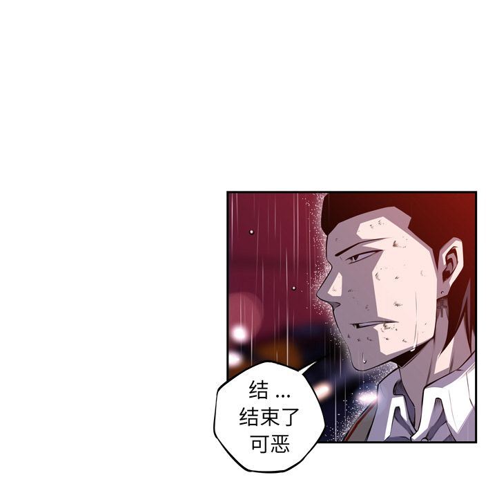 少年的新星:第91话-54