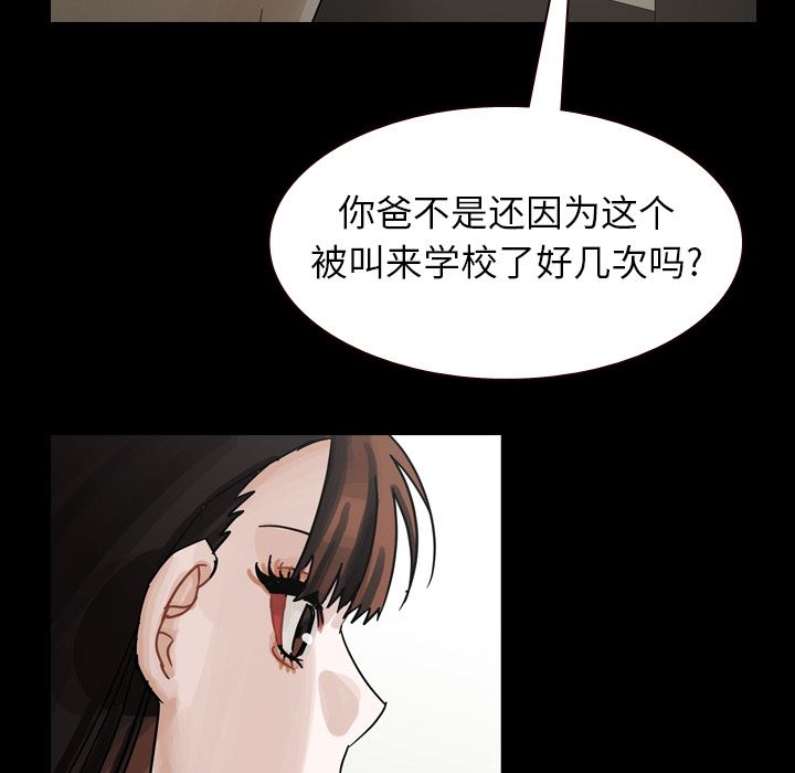 美丽无罪韩漫全集-美丽无罪：46无删减无遮挡章节图片 