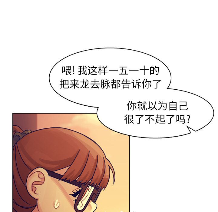 美丽无罪：53-98