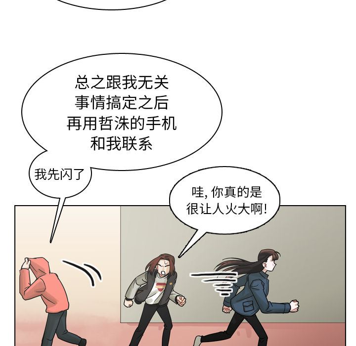 美丽无罪：57-67