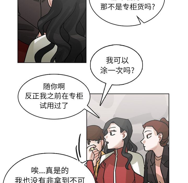 美丽无罪【完结】:第73话-5