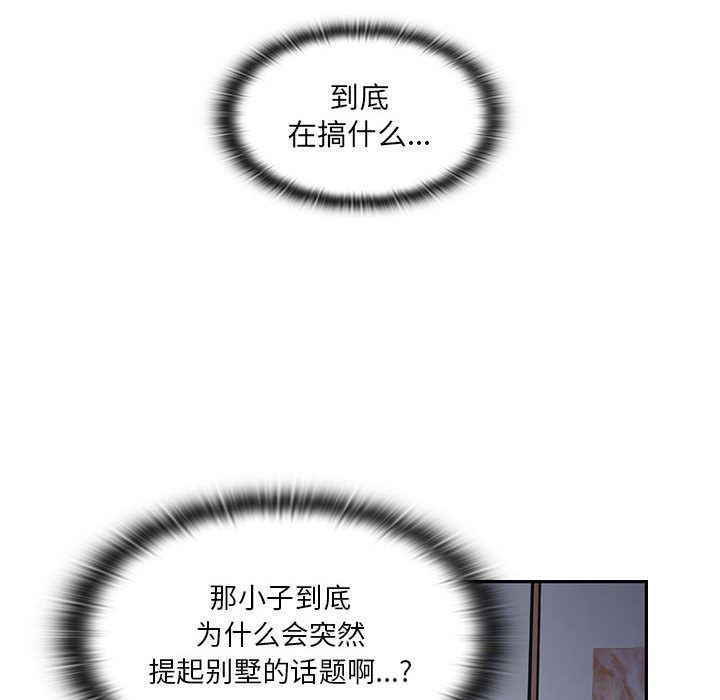罪与罚：12-59