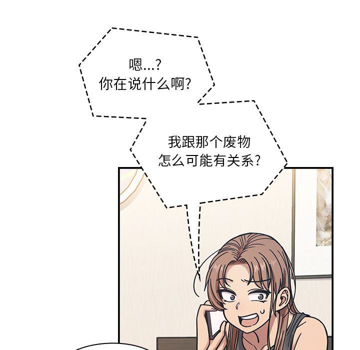 罪与罚：12-92