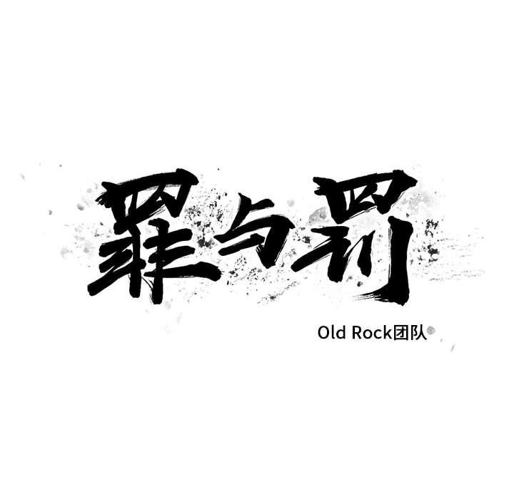 Up罪与罚:第28话-9