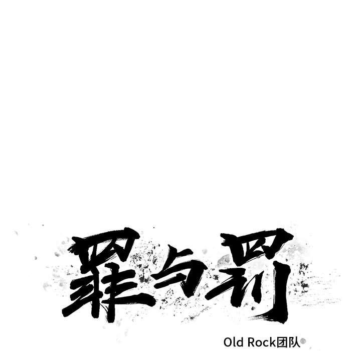 Up罪与罚:第30话-8