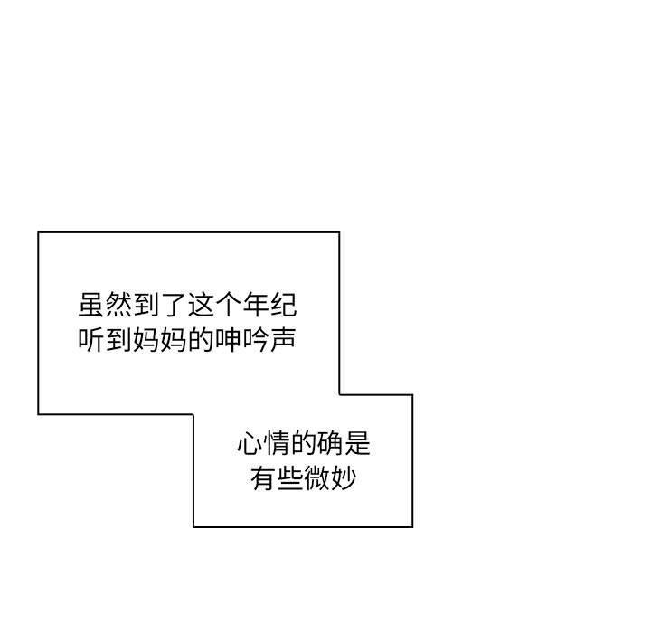 Up罪与罚:第31话-116