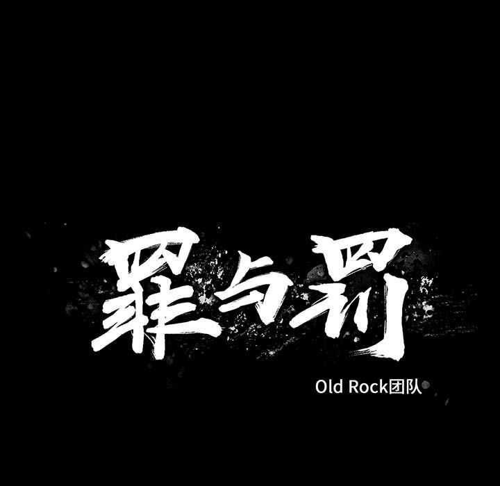 罪与罚:第38话-24