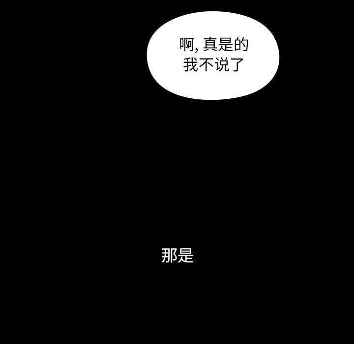 罪与罚:第38话-57