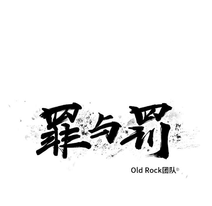 罪与罚:第39话-13